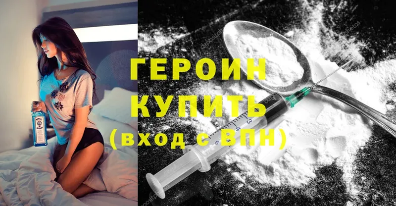 закладки  Чёрмоз  ГЕРОИН Heroin 