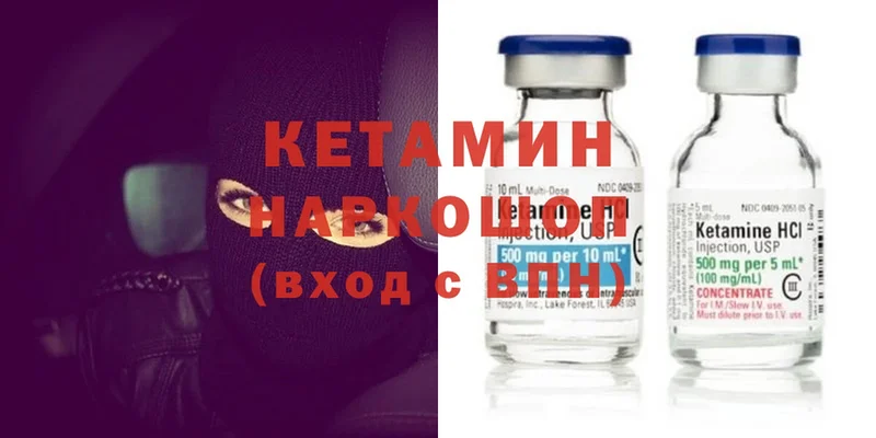 КЕТАМИН ketamine  Чёрмоз 